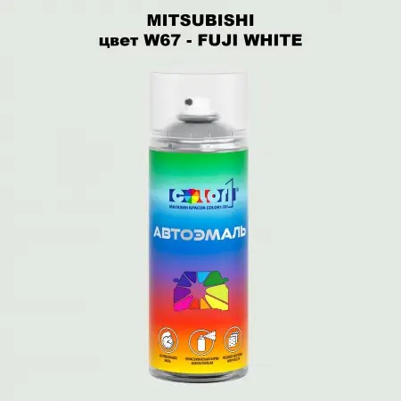 Аэрозольная краска MITSUBISHI, цвет W67 - FUJI WHITE