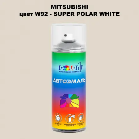 Аэрозольная краска MITSUBISHI цвет W92-SUPER POLAR WHITE