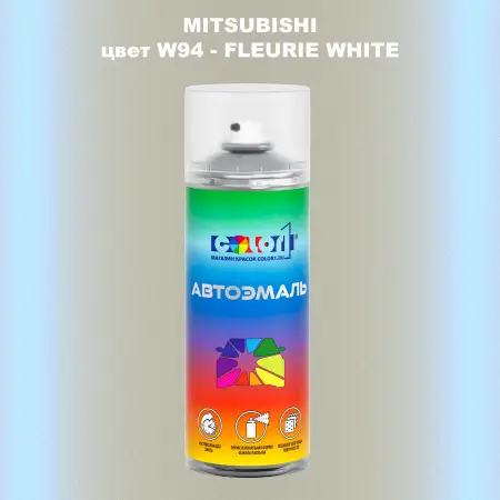 Аэрозольная краска MITSUBISHI, цвет W94 - FLEURIE WHITE