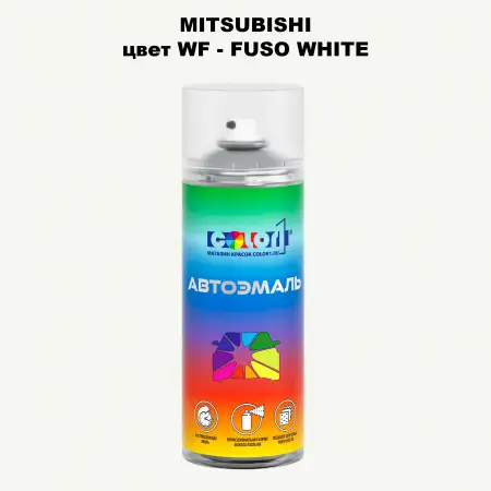 Аэрозольная краска MITSUBISHI, цвет WF - FUSO WHITE