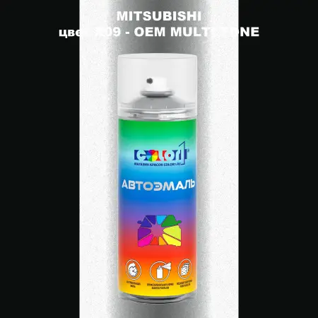 Аэрозольная краска MITSUBISHI, цвет X09 - 2-х цветное покрытие