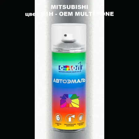 Аэрозольная краска MITSUBISHI, цвет X1H - 2-х цветное покрытие