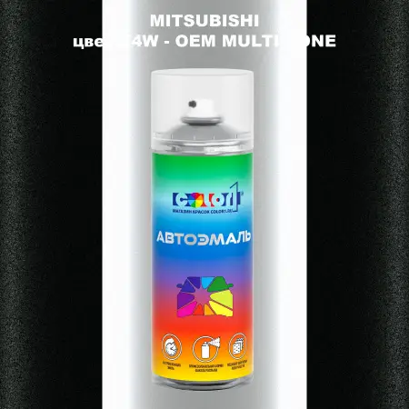 Аэрозольная краска MITSUBISHI цвет X4W-2-х цветное покрытие