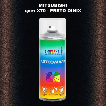 Аэрозольная краска MITSUBISHI, цвет X70 - PRETO OINIX
