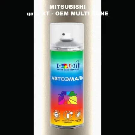 Аэрозольная краска MITSUBISHI, цвет XT - 2-х цветное покрытие