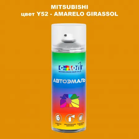 Аэрозольная краска MITSUBISHI, цвет Y52 - AMARELO GIRASSOL