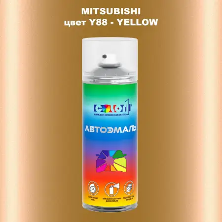 Аэрозольная краска MITSUBISHI, цвет Y88 - YELLOW