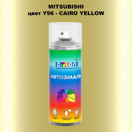 Аэрозольная краска MITSUBISHI, цвет Y96 - CAIRO YELLOW