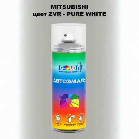 Аэрозольная краска MITSUBISHI цвет ZVR-PURE WHITE