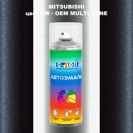 Аэрозольная краска MITSUBISHI, цвет ZW - 2-х цветное покрытие