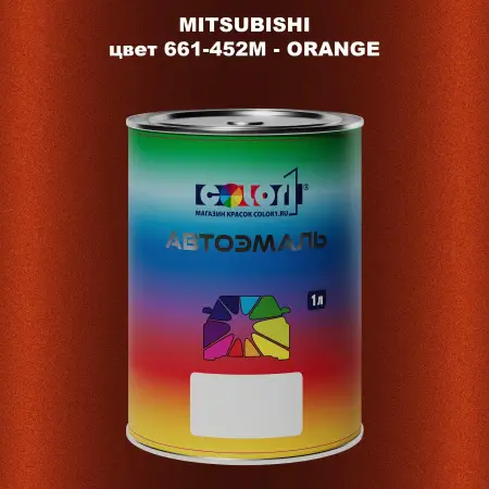 Автомобильная краска MITSUBISHI, цвет 661-452M - ORANGE