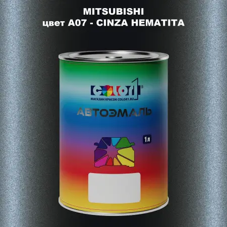 Автомобильная краска MITSUBISHI, цвет A07 - CINZA HEMATITA