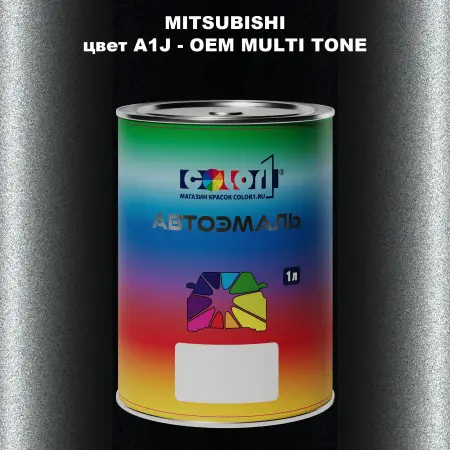 Автомобильная краска MITSUBISHI, цвет A1J - 2-х цветное покрытие