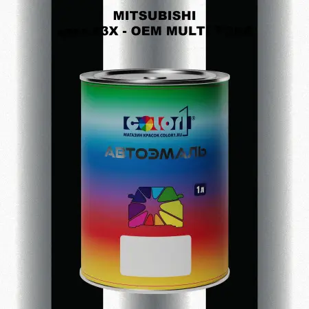 Автомобильная краска MITSUBISHI, цвет A3X - 2-х цветное покрытие