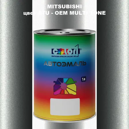 Автомобильная краска MITSUBISHI, цвет A7U - 2-х цветное покрытие