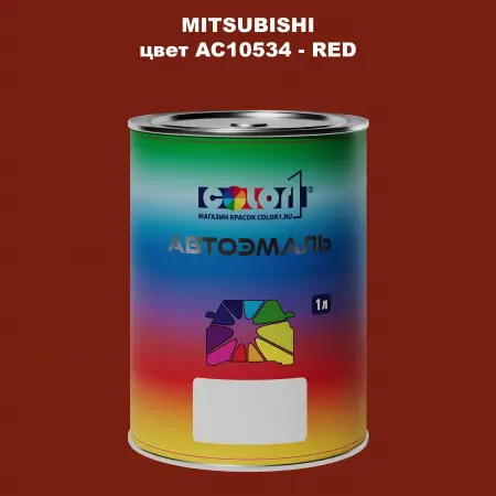 Автомобильная краска MITSUBISHI, цвет AC10534 - RED