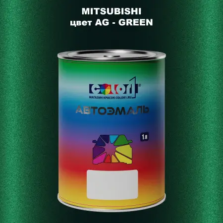 Автомобильная краска MITSUBISHI, цвет AG - GREEN