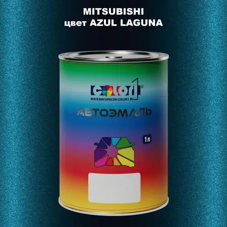 Автомобильная краска MITSUBISHI, цвет - AZUL LAGUNA
