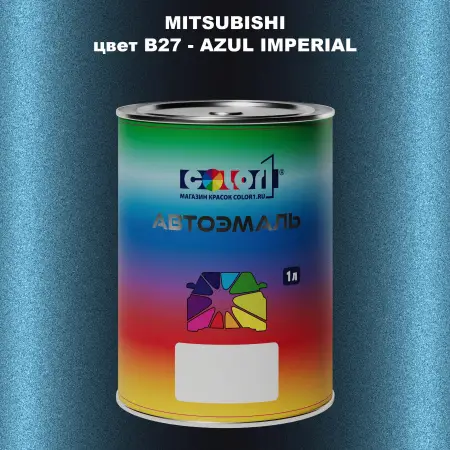 Автомобильная краска MITSUBISHI, цвет B27 - AZUL IMPERIAL