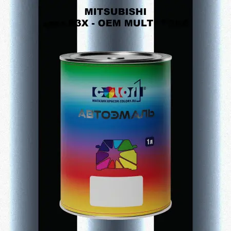 Автомобильная краска MITSUBISHI, цвет B3X - 2-х цветное покрытие