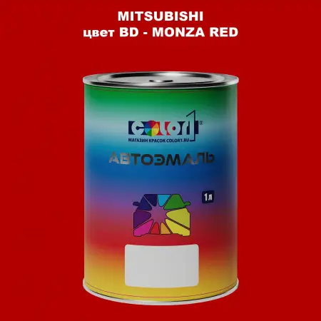 Автомобильная краска MITSUBISHI, цвет BD - MONZA RED