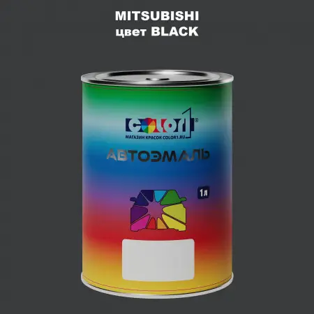Автомобильная краска MITSUBISHI, цвет - BLACK