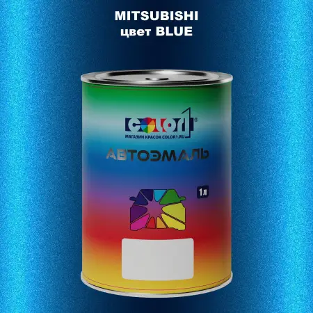 Автомобильная краска MITSUBISHI, цвет - BLUE