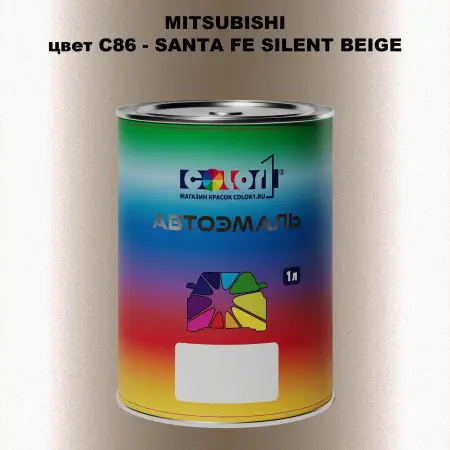 Автомобильная краска MITSUBISHI, цвет C86 - SANTA FE SILENT BEIGE
