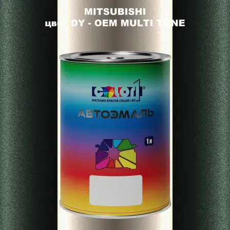 Автомобильная краска MITSUBISHI, цвет DY - 2-х цветное покрытие