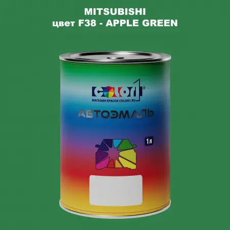Автомобильная краска MITSUBISHI, цвет F38 - APPLE GREEN