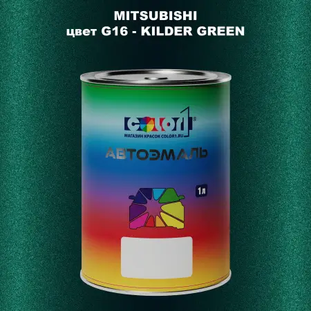 Автомобильная краска MITSUBISHI, цвет G16 - KILDER GREEN
