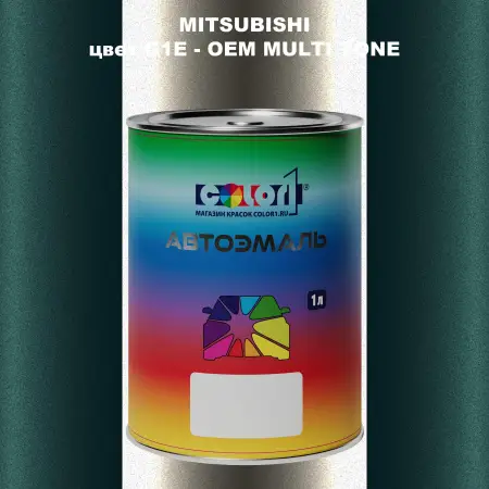 Автомобильная краска MITSUBISHI, цвет G1E - 2-х цветное покрытие