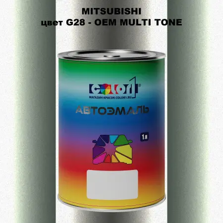 Автомобильная краска MITSUBISHI, цвет G28 - 2-х цветное покрытие