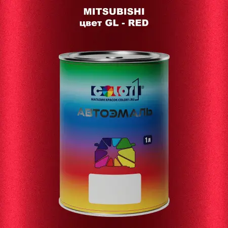 Автомобильная краска MITSUBISHI, цвет GL - RED