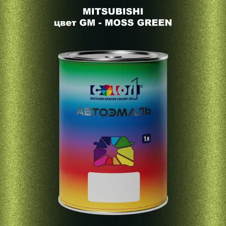 Автомобильная краска MITSUBISHI, цвет GM - MOSS GREEN
