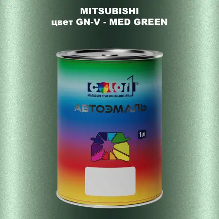 Автомобильная краска MITSUBISHI, цвет GN-V - MED GREEN