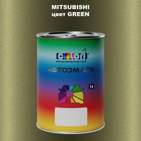 Автомобильная краска MITSUBISHI, цвет - GREEN