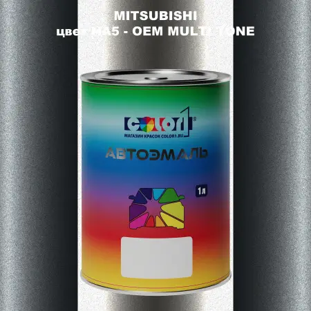 Автомобильная краска MITSUBISHI, цвет HA5 - 2-х цветное покрытие