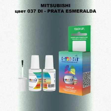 Краска для сколов во флаконе с кисточкой MITSUBISHI, цвет 037 DI - PRATA ESMERALDA