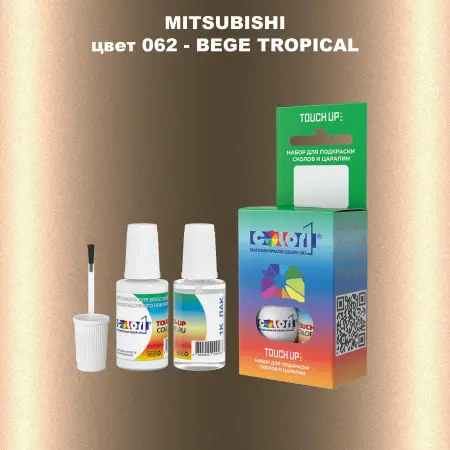 Краска для сколов во флаконе с кисточкой MITSUBISHI, цвет 062 - BEGE TROPICAL