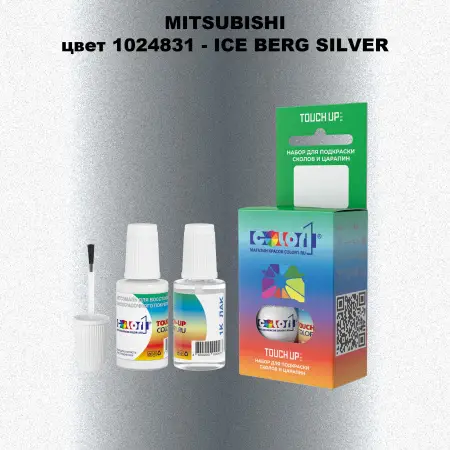 Краска для сколов во флаконе с кисточкой MITSUBISHI, цвет 1024831 - ICE BERG SILVER