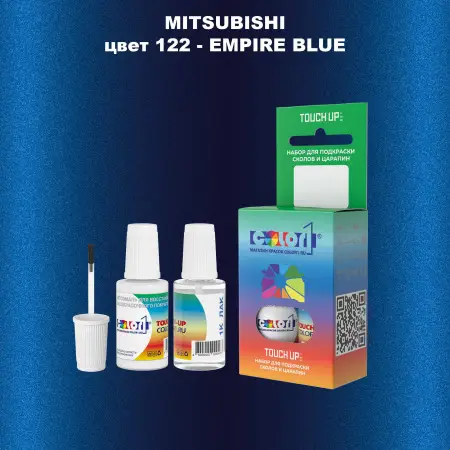 Краска для сколов во флаконе с кисточкой MITSUBISHI, цвет 122 - EMPIRE BLUE