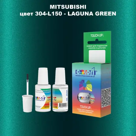 Краска для сколов во флаконе с кисточкой MITSUBISHI, цвет 304-L150 - LAGUNA GREEN