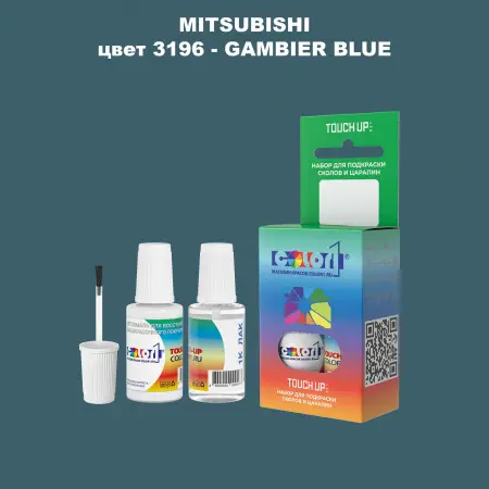 Краска для сколов во флаконе с кисточкой MITSUBISHI, цвет 3196 - GAMBIER BLUE