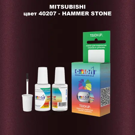 Краска для сколов во флаконе с кисточкой MITSUBISHI, цвет 40207 - HAMMER STONE
