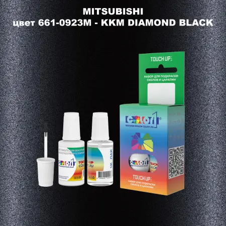 Краска для сколов во флаконе с кисточкой MITSUBISHI, цвет 661-0923M - KKM DIAMOND BLACK