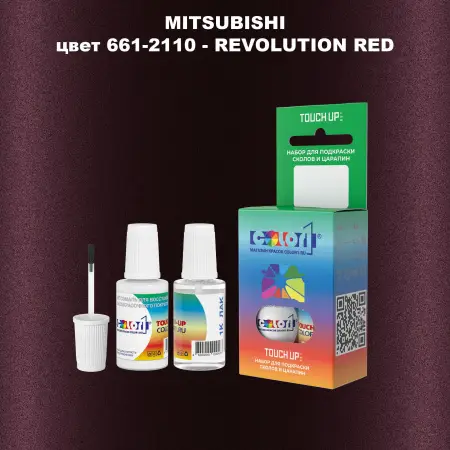 Краска для сколов во флаконе с кисточкой MITSUBISHI, цвет 661-2110 - REVOLUTION RED