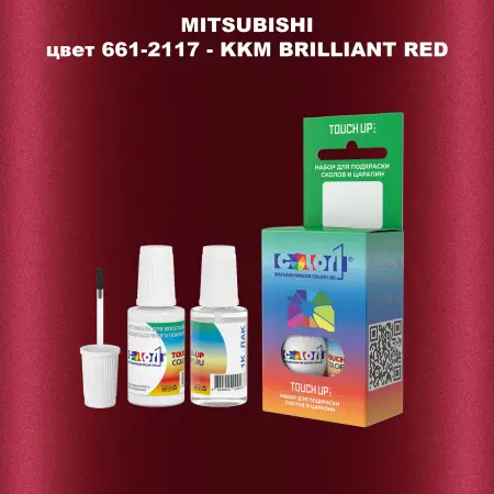 Краска для сколов во флаконе с кисточкой MITSUBISHI, цвет 661-2117 - KKM BRILLIANT RED