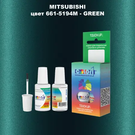 Краска для сколов во флаконе с кисточкой MITSUBISHI, цвет 661-5194M - GREEN