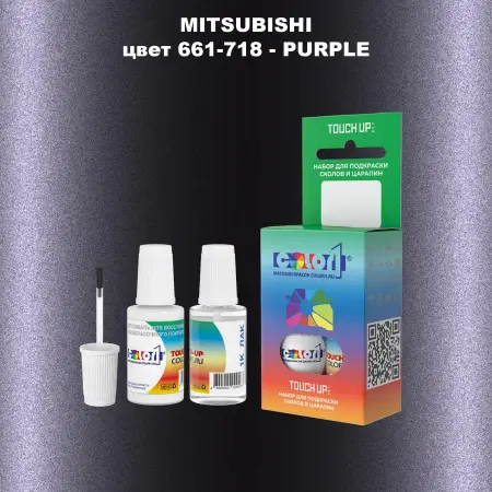 Краска для сколов во флаконе с кисточкой MITSUBISHI, цвет 661-718 - PURPLE